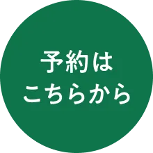 GREEN SPOONのパーソナル診断