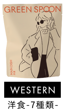 洋食 7種類