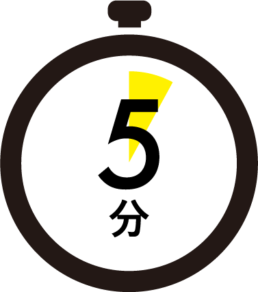 5分