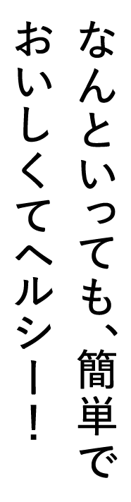 冷凍とは思えない！食感も味も最高です