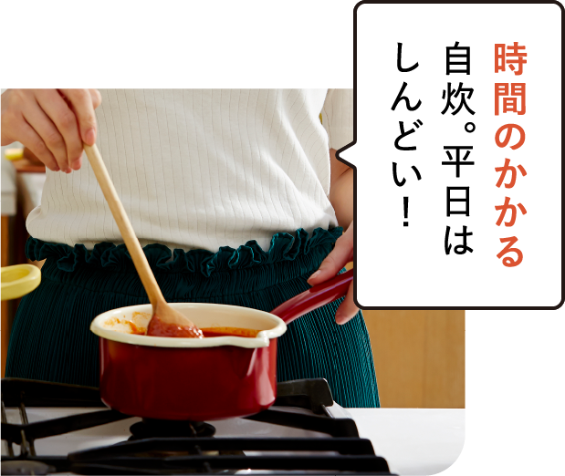 時間のかかる自炊。平日はしんどい！