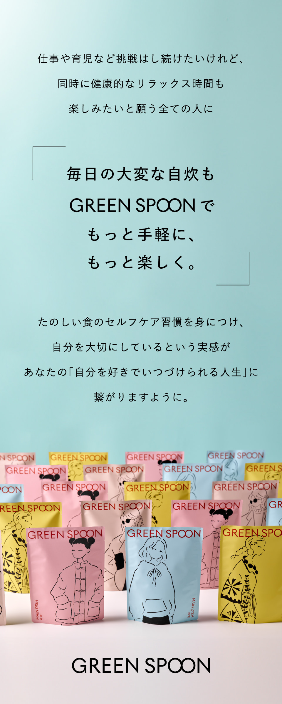 家族には栄養満点でおいしいものを食べさせたい。