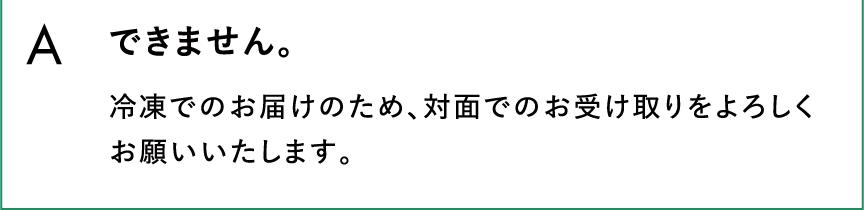 できません。