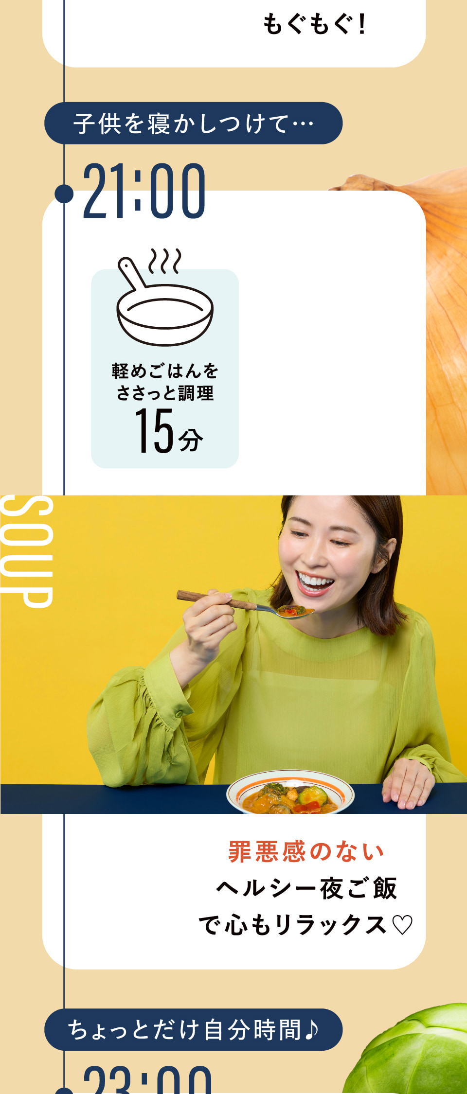 時間差ごはんも5分で解決