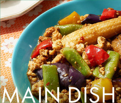 メインディッシュ