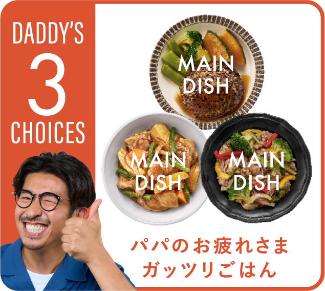 DADDY'S 3CHOICES