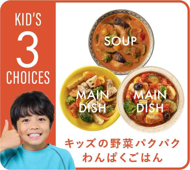 KID'S 3CHOICES