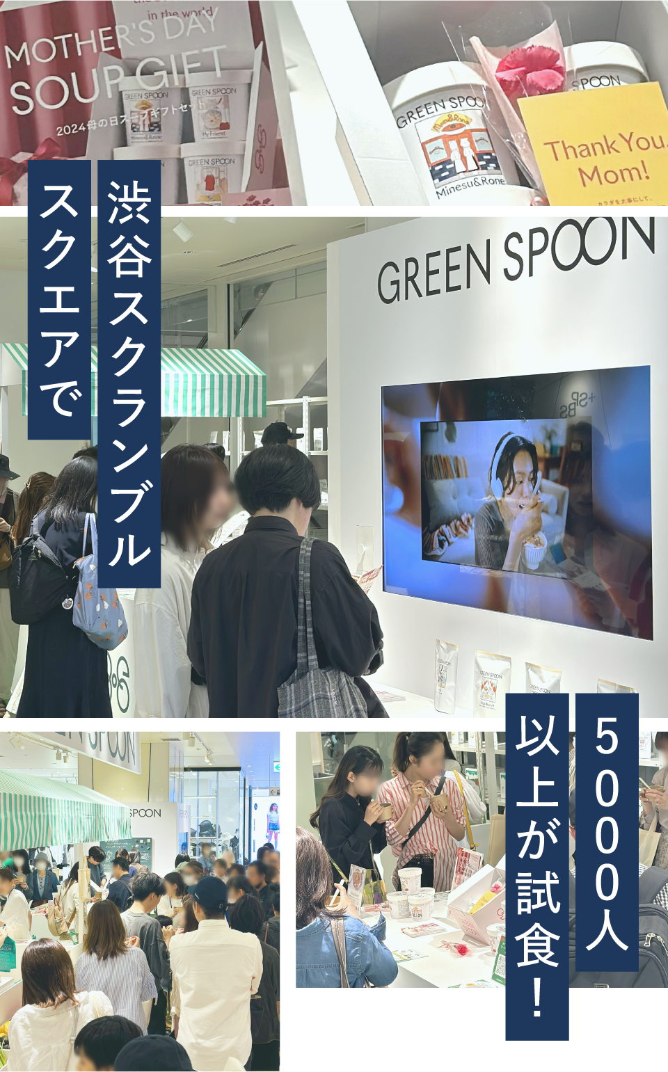 渋谷スクランブルスクエアで約0000人来客で大盛況！