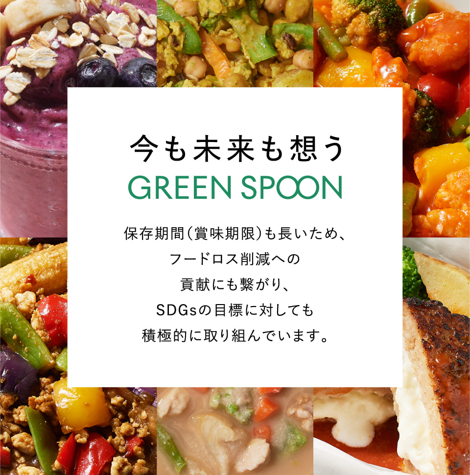 今も未来も想う