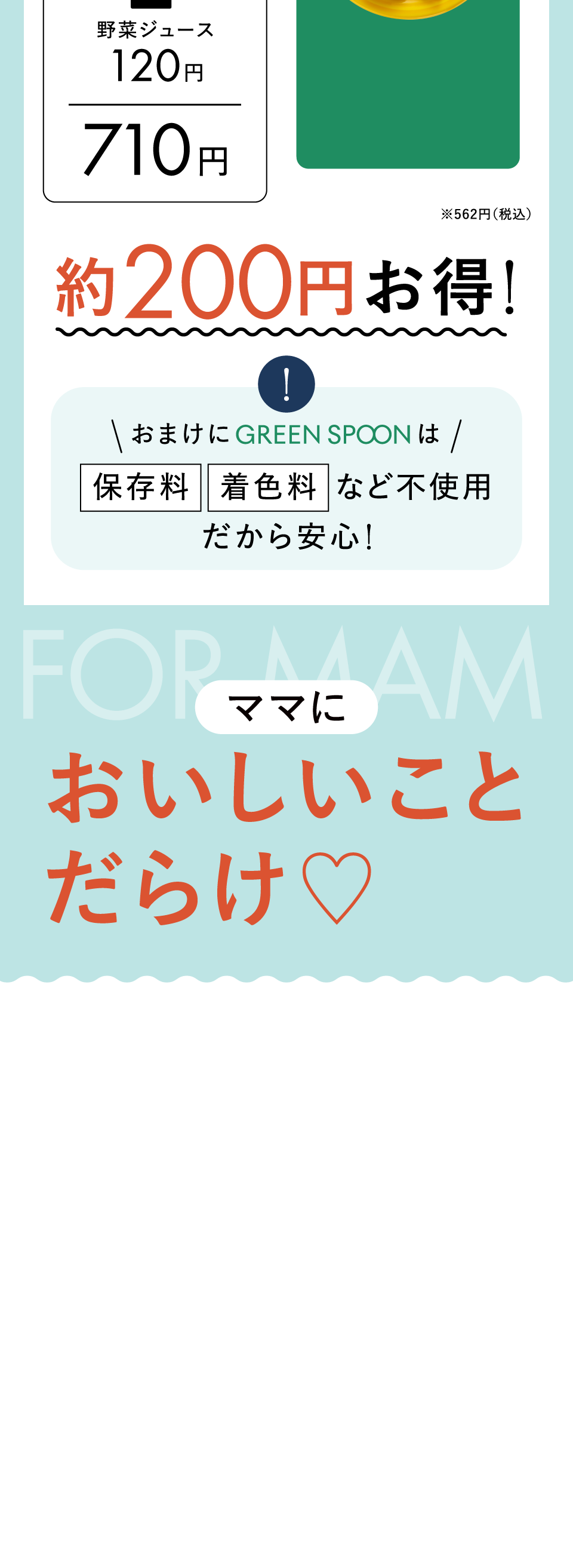 金額が高そう!?