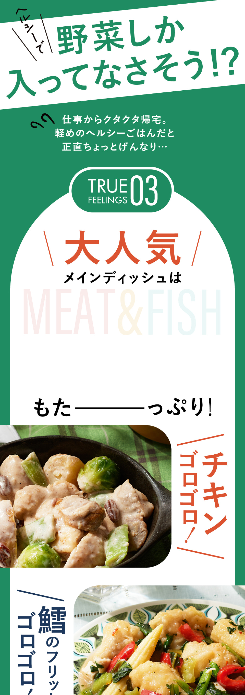 野菜しか入ってなさそう!?