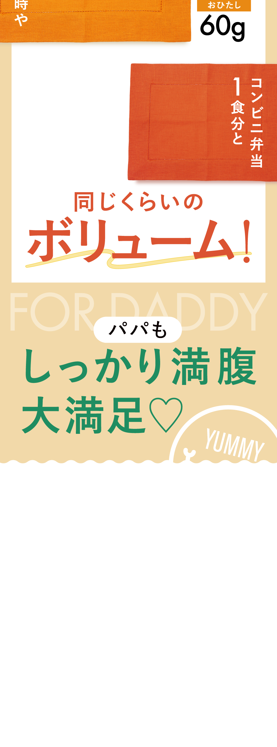 満腹にならなそう!?