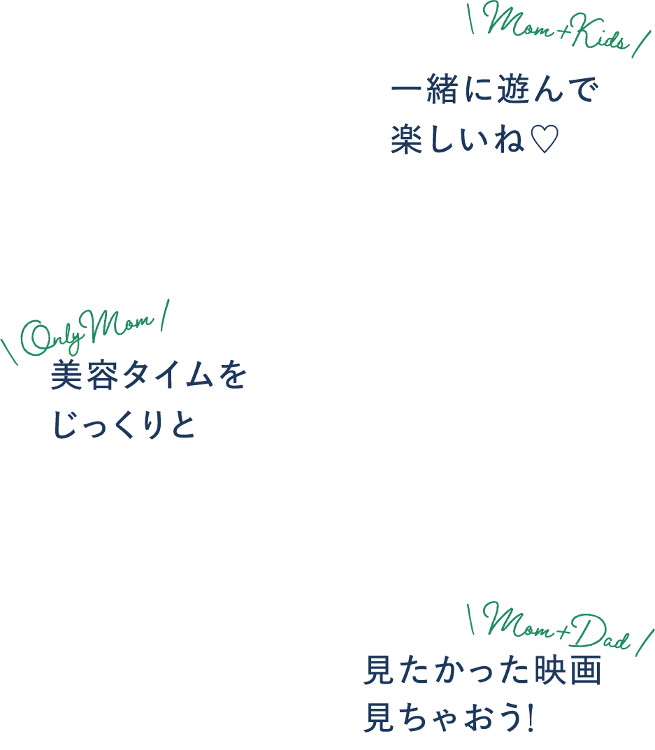 一緒に遊んで楽しいね