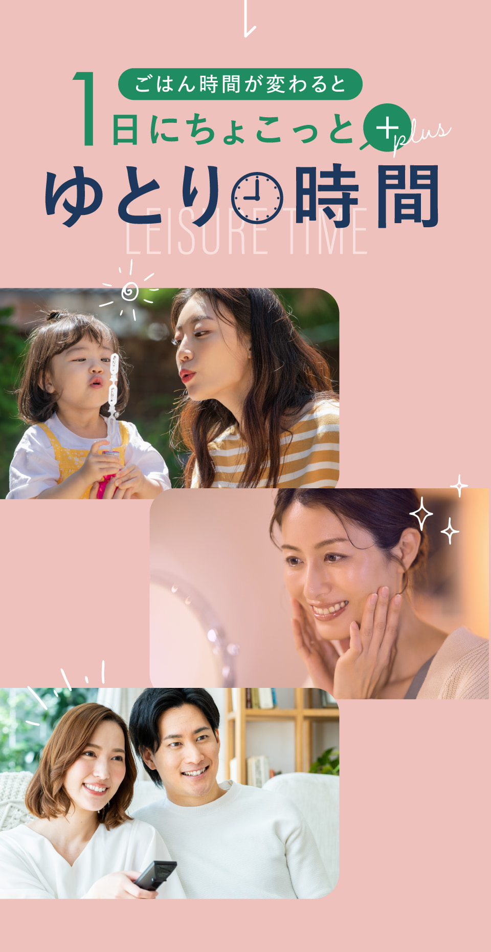 1日にちょこっとゆとり時間