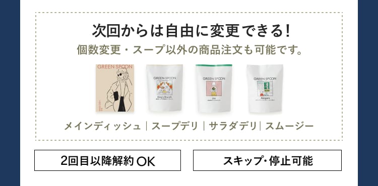 15種類のスープからあなたのお気に入りが見つかる