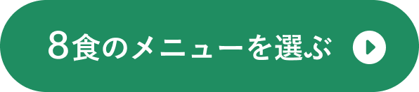 パーソナル診断をはじめる