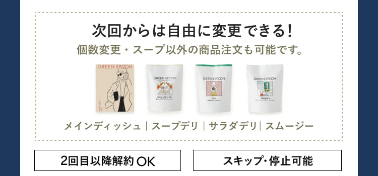 15種類のスープからあなたのお気に入りが見つかる