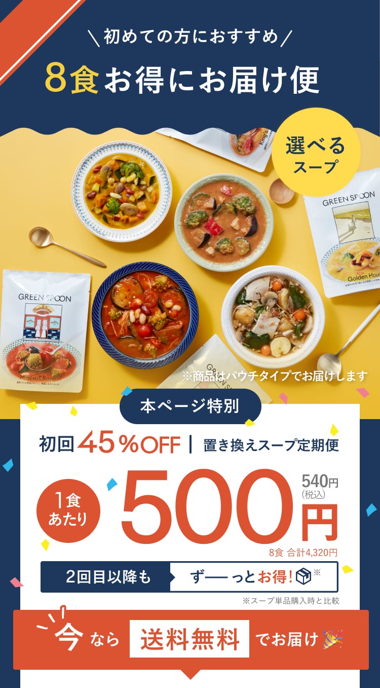 15種類のスープからあなたのお気に入りが見つかる